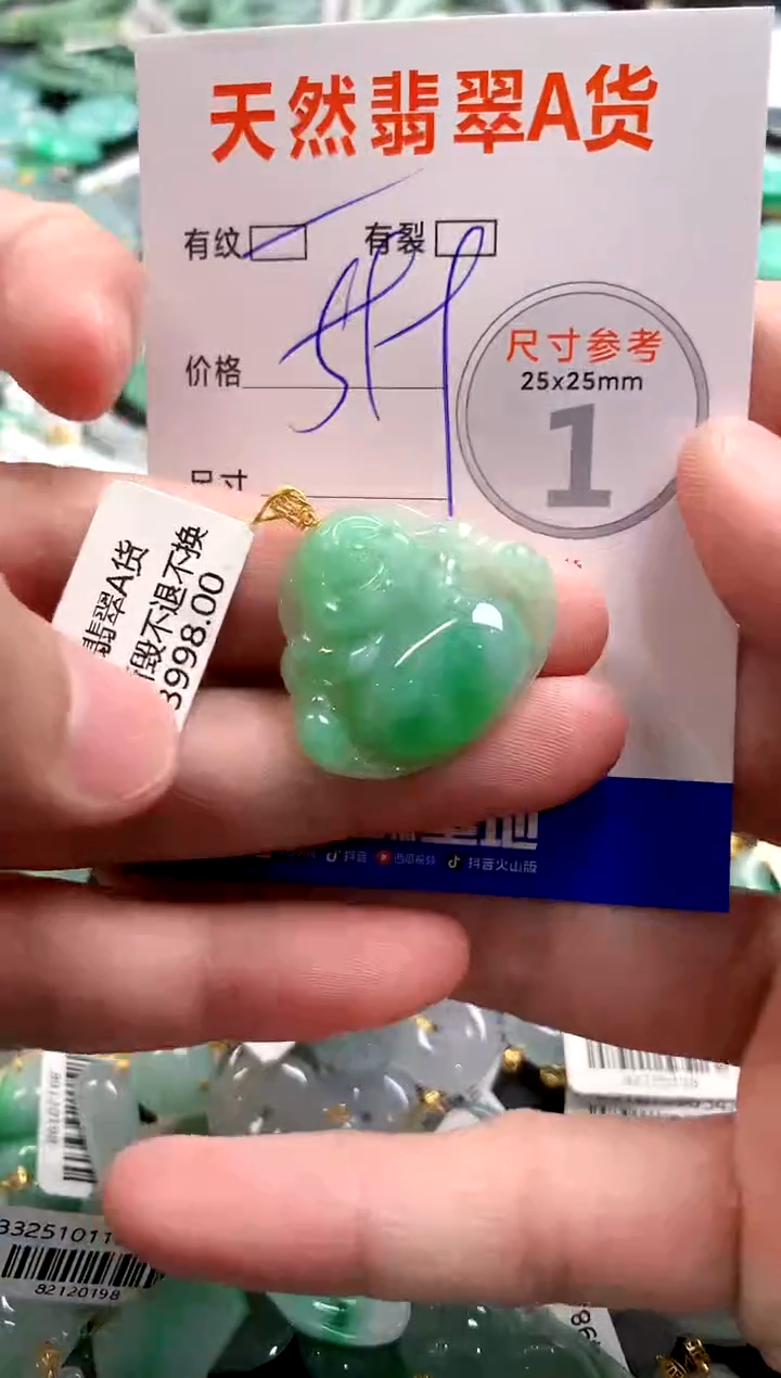 颈饰18K金镶嵌翡翠0634961070