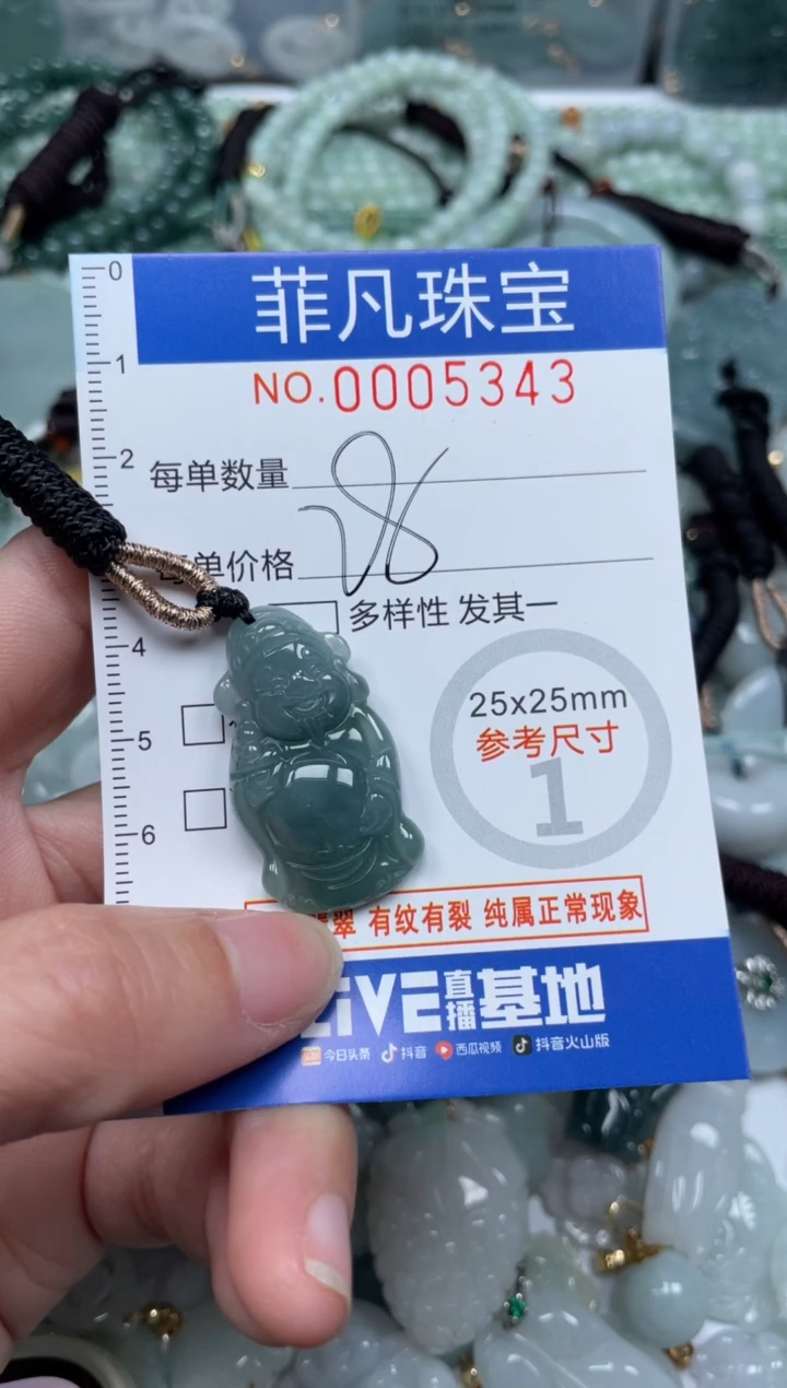 【闪购商品】翡翠颈饰未镶嵌00..5343