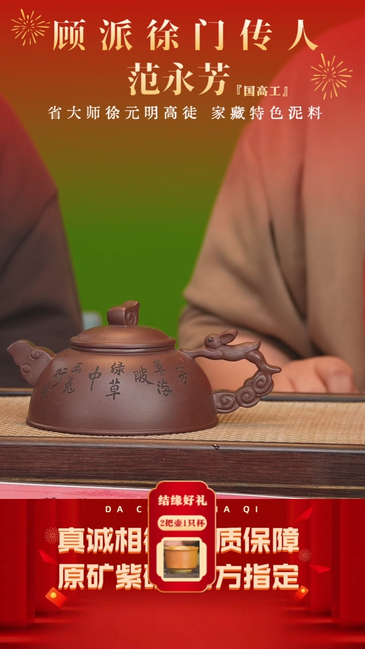 【闪购商品】紫砂茶壶18号 范永芳 老紫泥 450cc左右