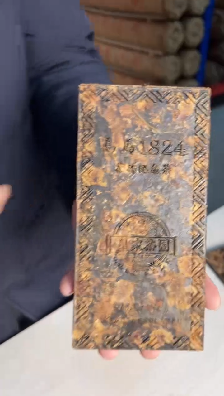 高马二溪  1824花砖 200克（茶花）