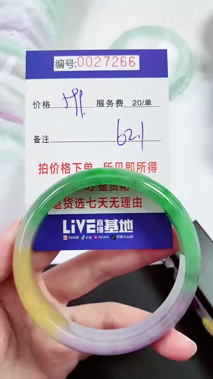 【闪购商品】以实物为准 000027266