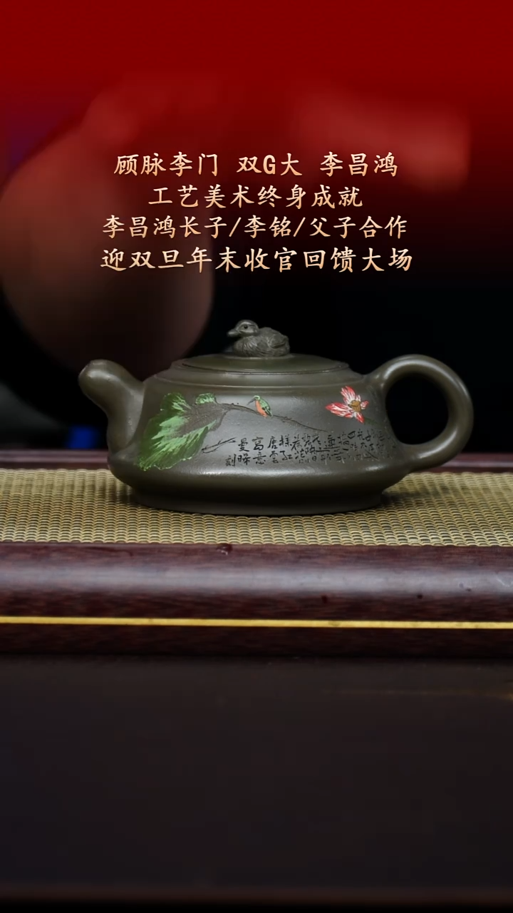 陶藏紫砂甄选-紫砂壶106