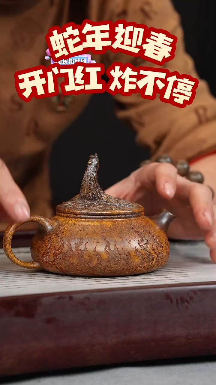 【闪购商品】紫砂茶壶龙骨金砂 凤凰寒江刻绘