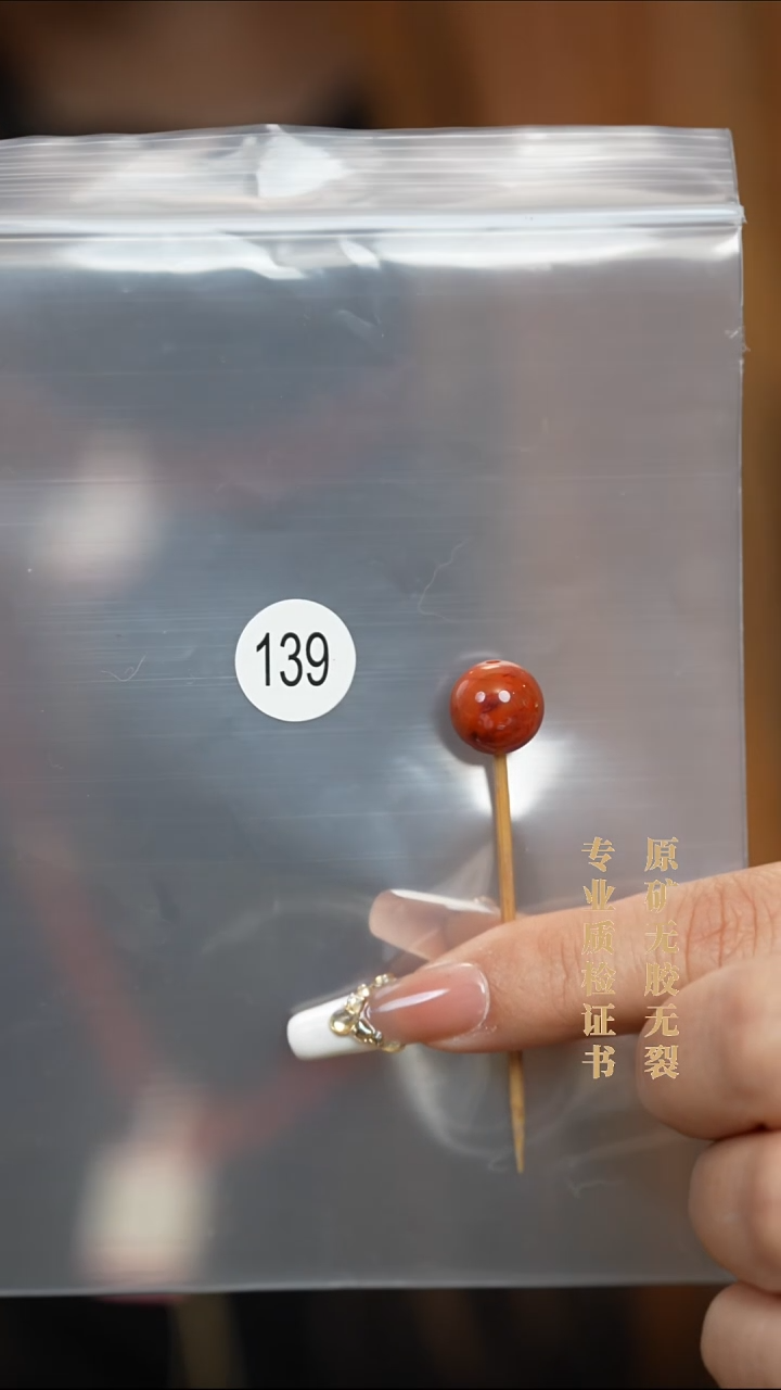 未镶嵌南红玛瑙珠宝半成品爱****人原矿裂微瑕柿子锦火焰单珠