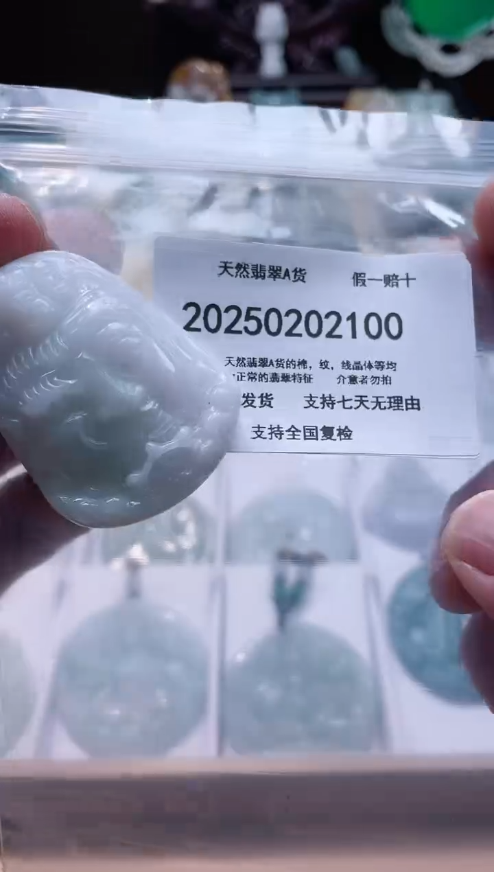 【闪购商品】翡翠颈饰未镶嵌闪购商品8号店200250020013