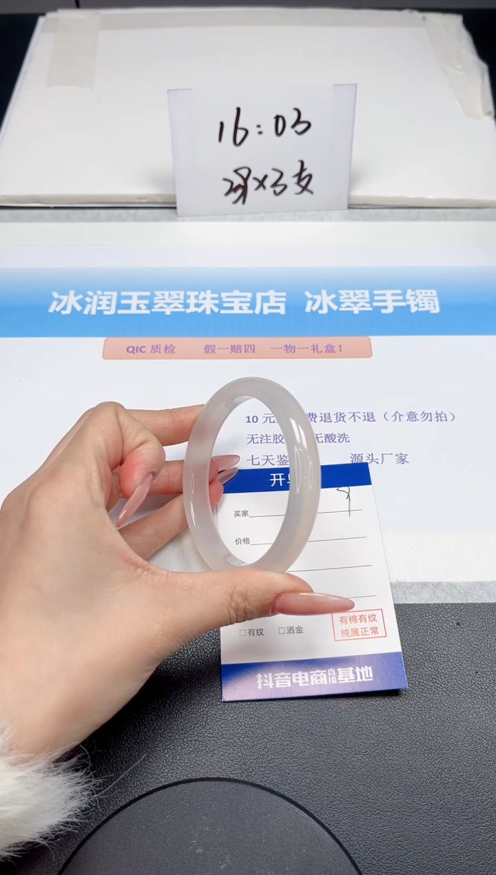 【闪购商品】石英质玉手镯未镶嵌9-59.5