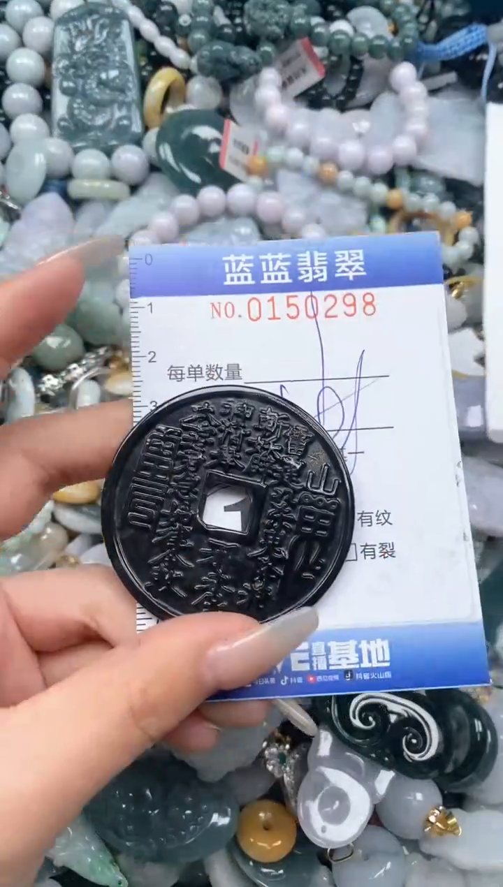 【闪购商品】翡翠颈饰未镶嵌闪购0150298多样性发其一