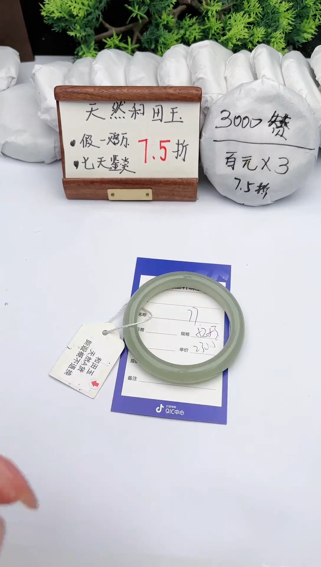 【闪购商品】和田玉手镯未镶嵌碧玉轩77