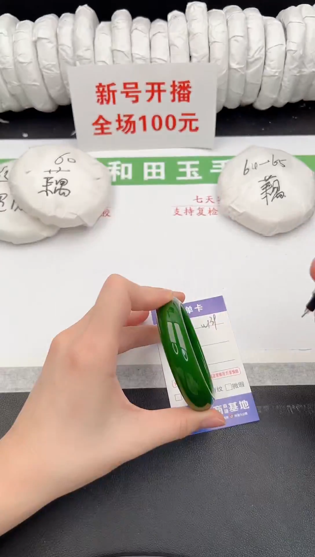 未镶嵌手镯和田玉1-139-55.5