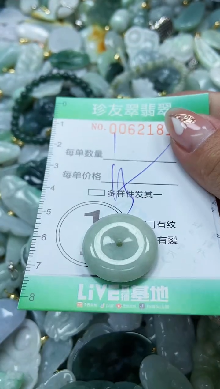 【闪购商品】翡翠颈饰未镶嵌闪购0062181