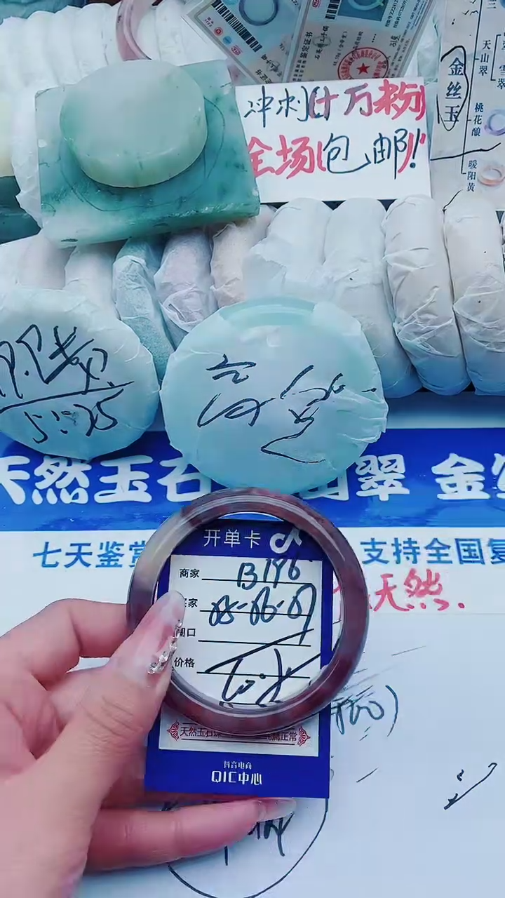 【闪购商品】石英质玉手镯未镶嵌B196+55-56