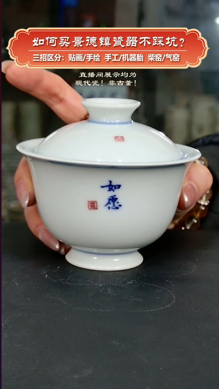 杯九畹柴窑-手绘文字盖碗-如愿