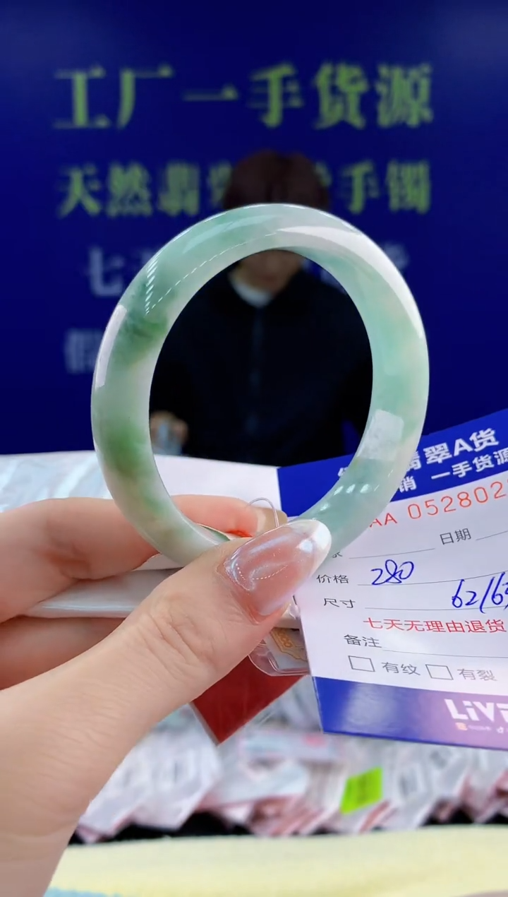 【闪购商品】翡翠手镯未镶嵌22天然翡翠A货
