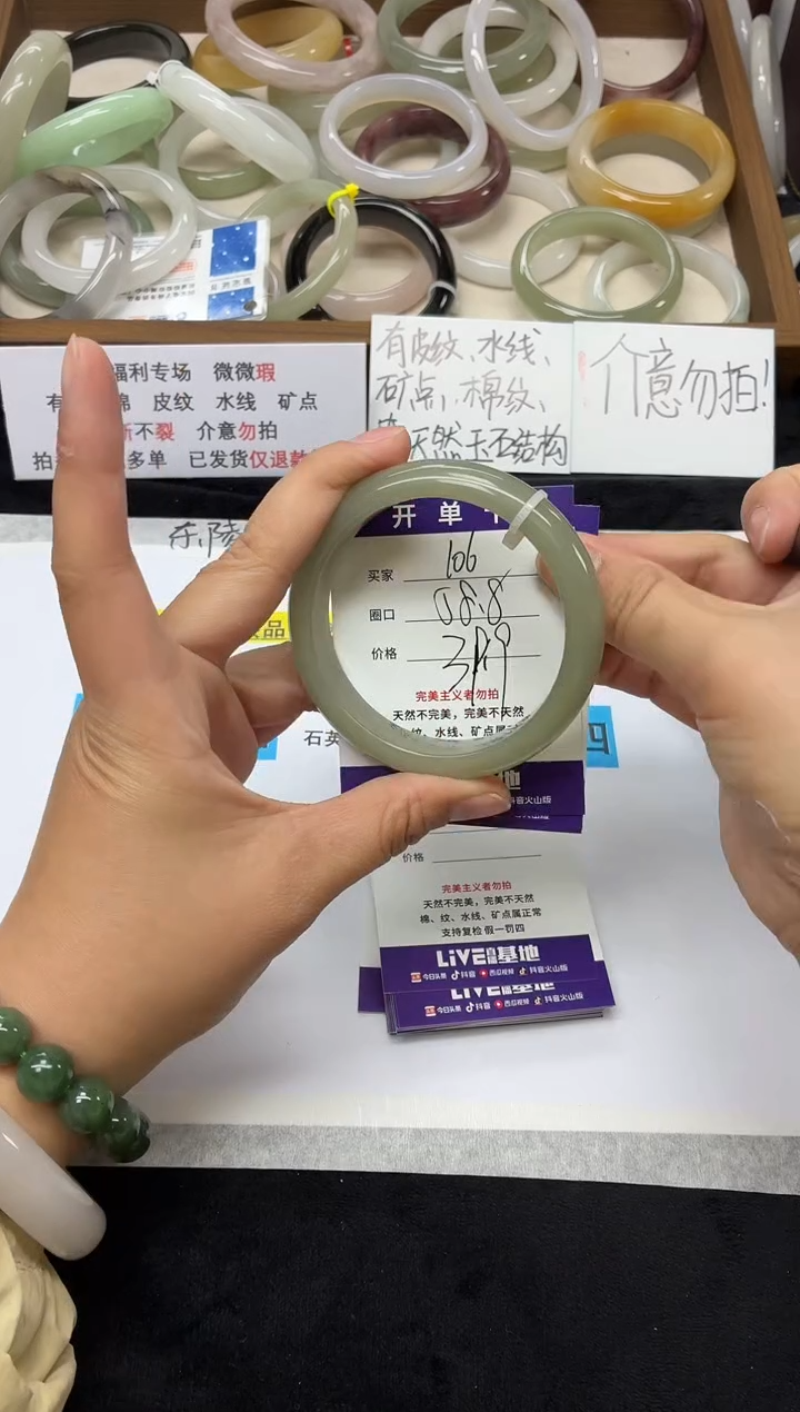 未镶嵌手镯石英质玉106