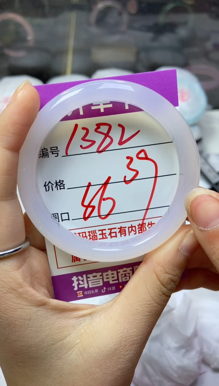 手镯玛瑙/玉髓未镶嵌1382