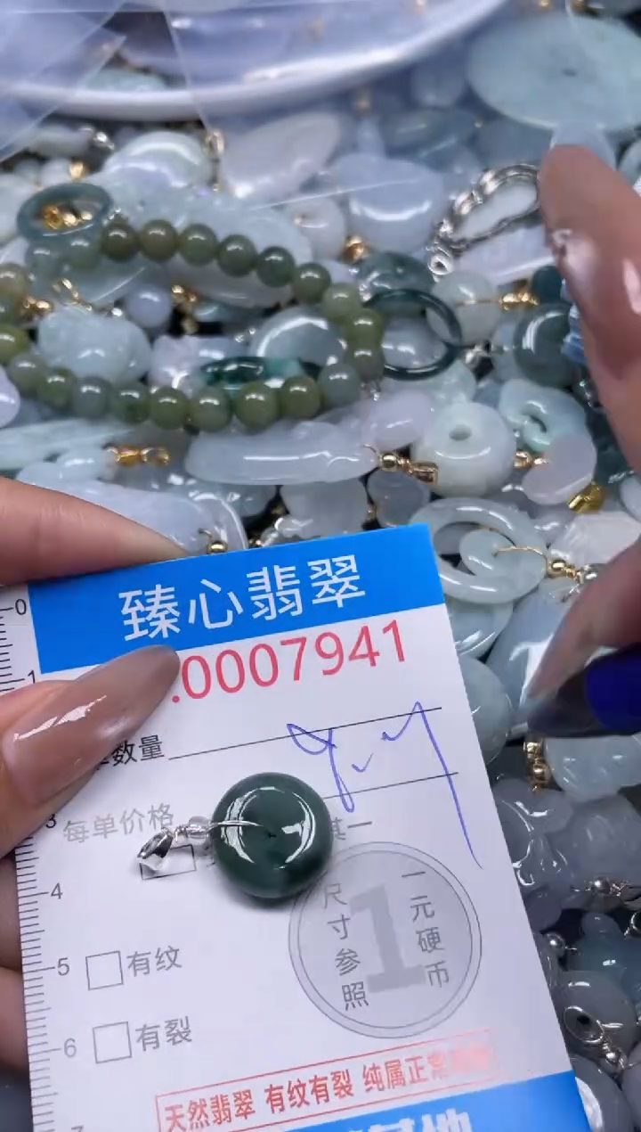 颈饰未镶嵌翡翠7941