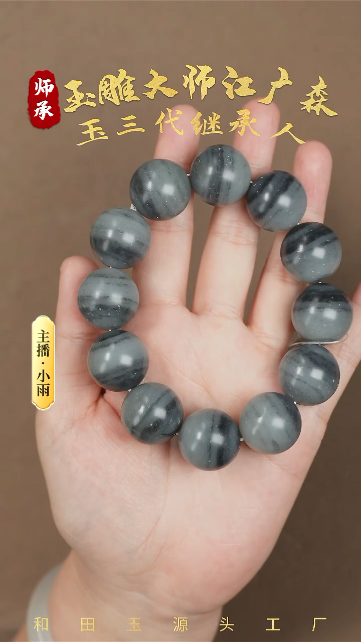 【闪购商品】和田玉手串未镶嵌w95