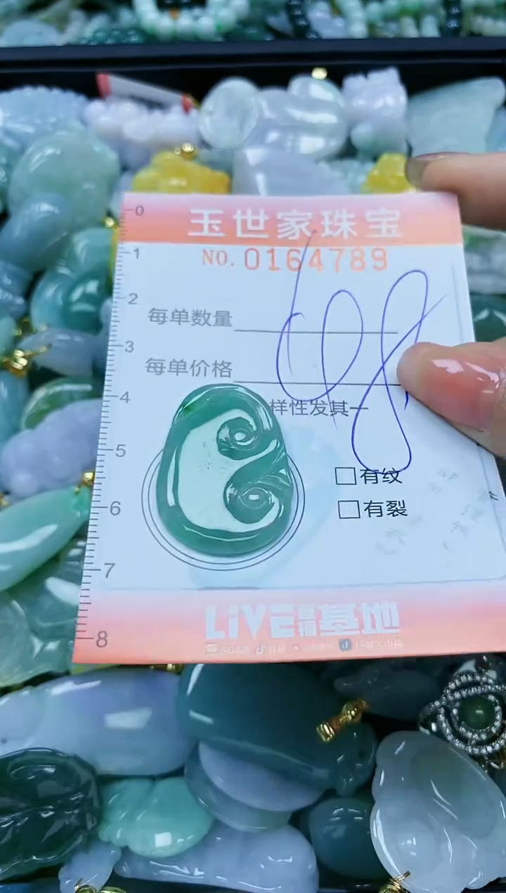 【闪购商品】翡翠颈饰未镶嵌闪购0164789