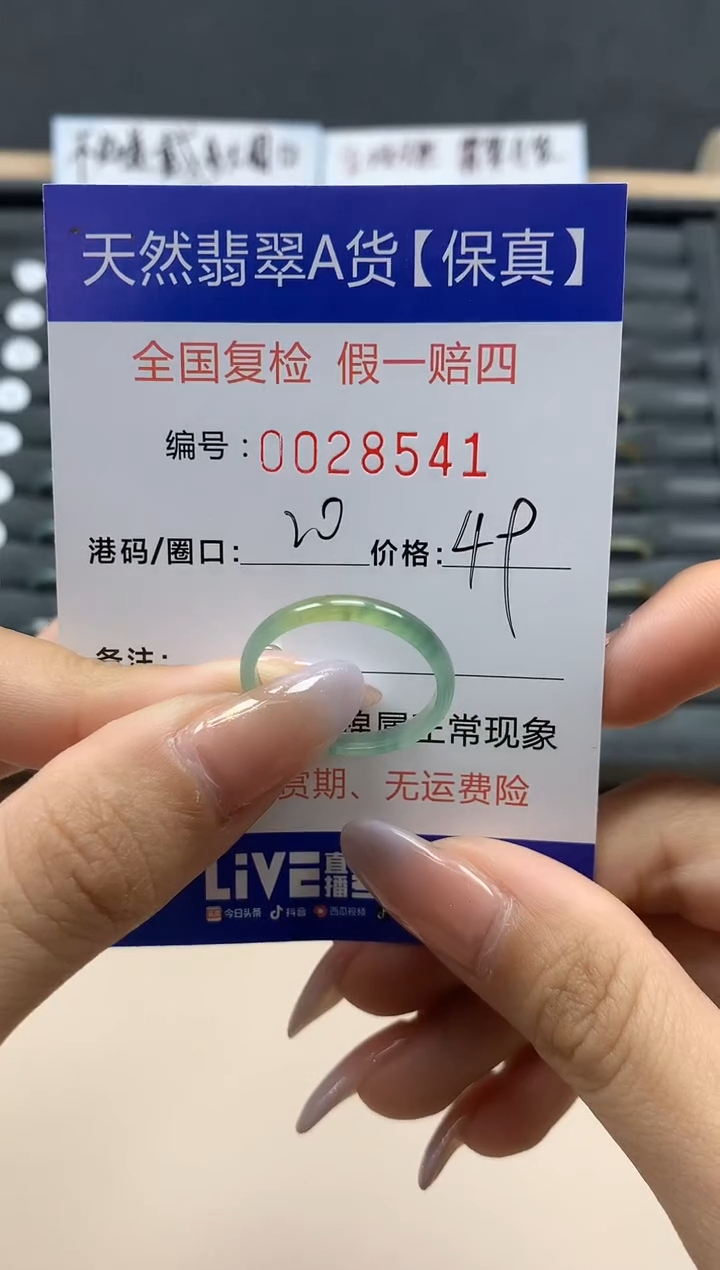 【闪购商品】翡翠戒指未镶嵌天然28541