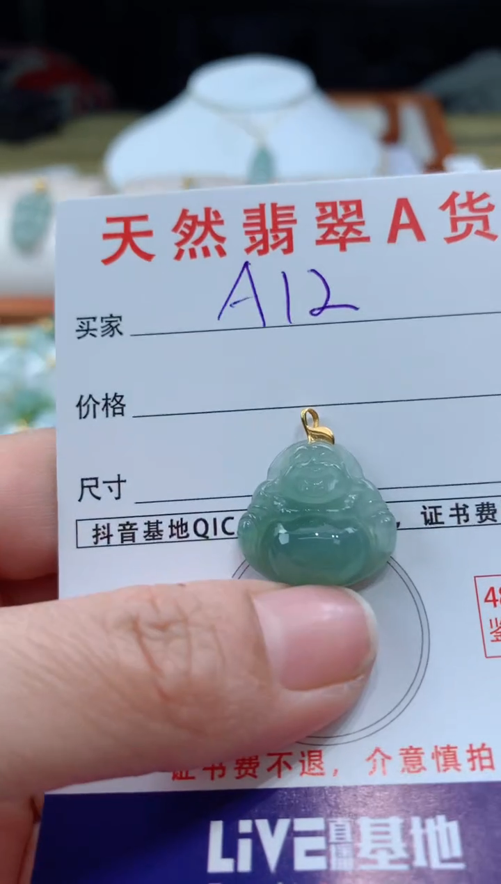 【闪购商品】翡翠颈饰18K金镶嵌天然A货翡翠挂件