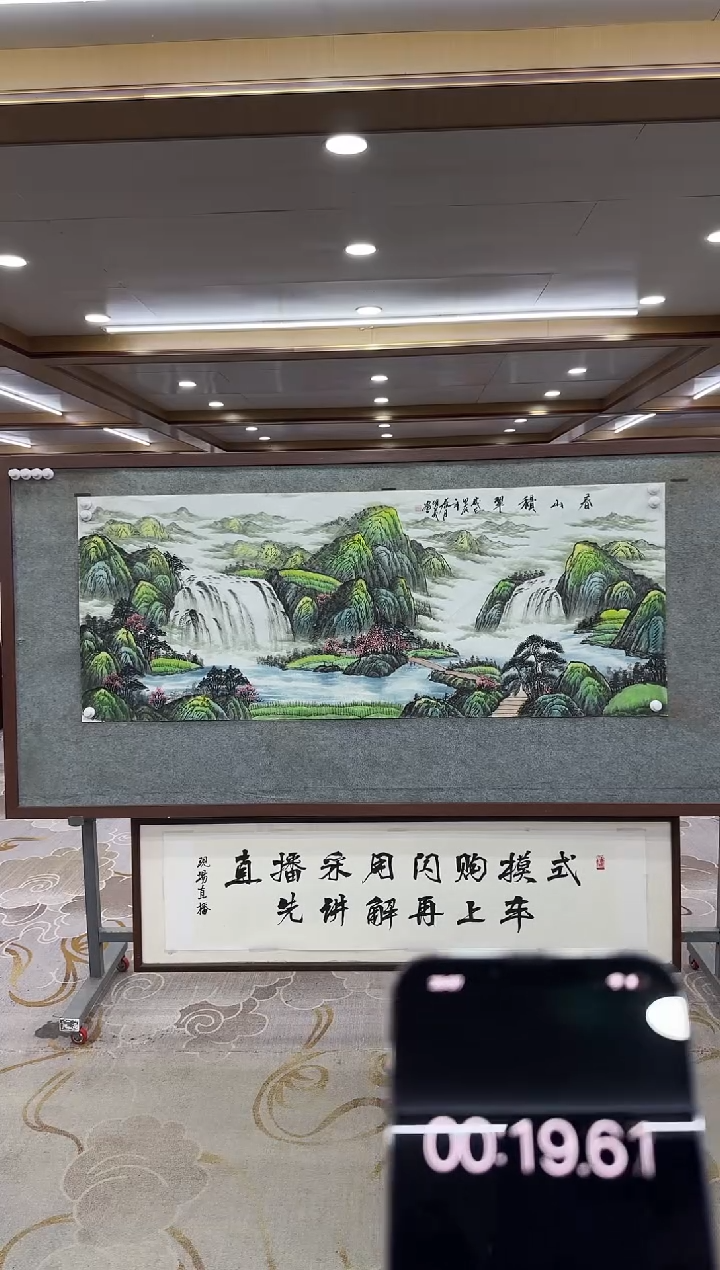 【闪购商品】绘画DC邵明义-小六尺-山水国画