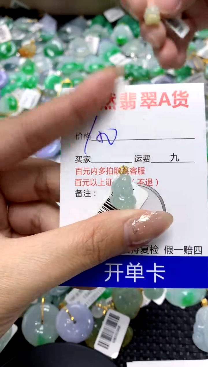 【闪购商品】翡翠颈饰18K金镶嵌1111111111111111