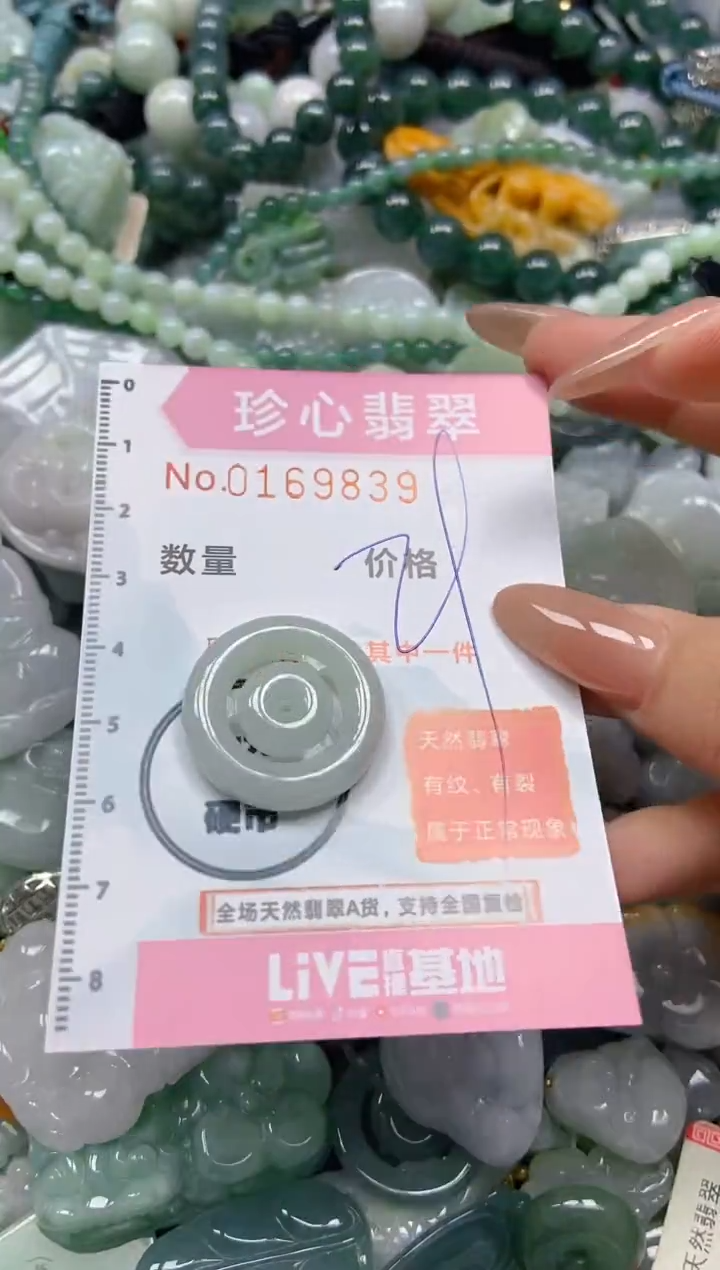 【闪购商品】翡翠颈饰未镶嵌闪购0169839