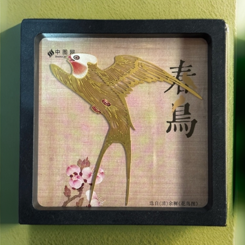 中图网文创-“春鸟”金属书签