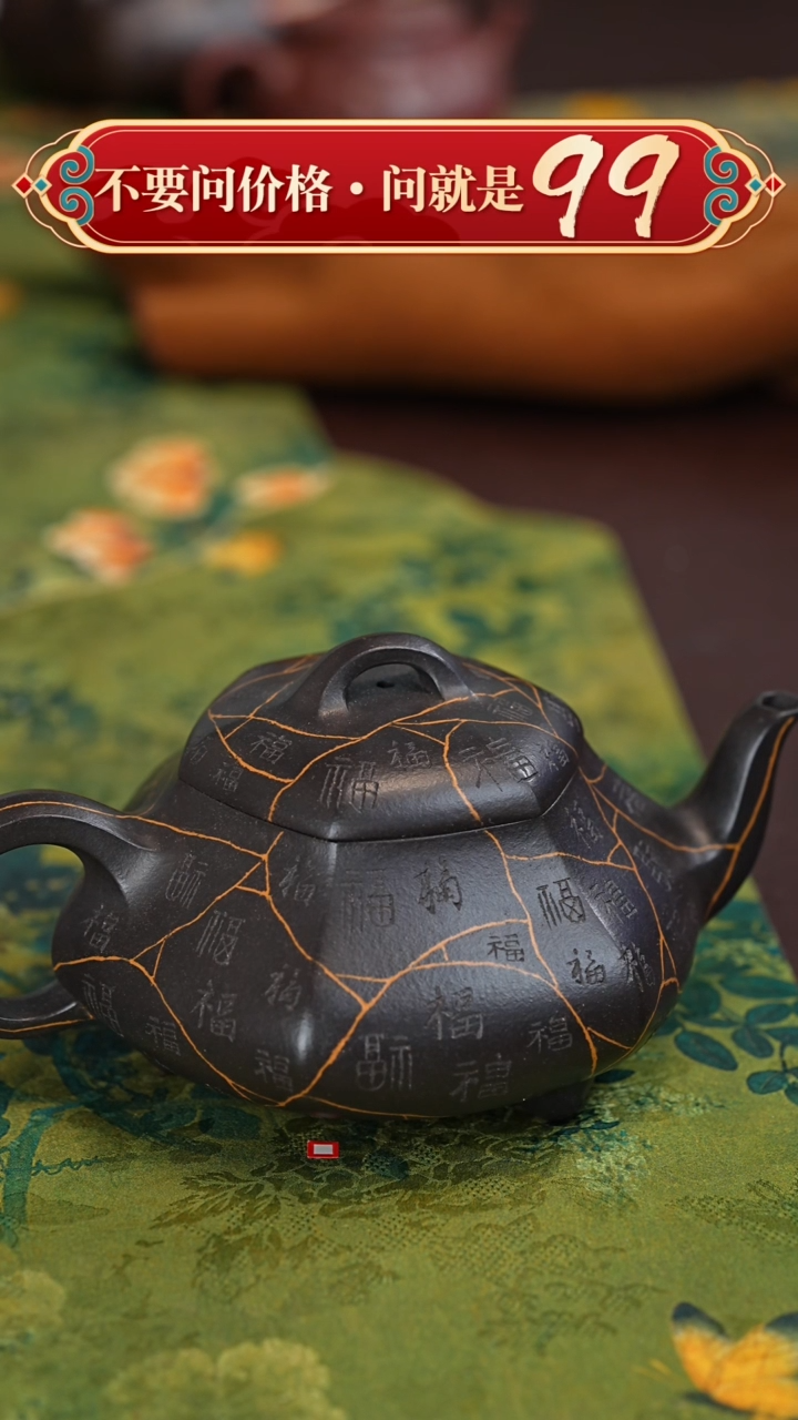 【闪购商品】紫砂茶壶宜兴原矿紫砂壶