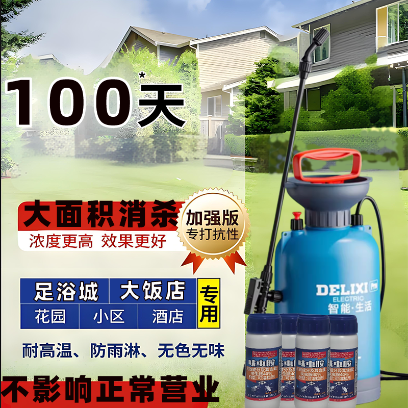 餐厅酒店企业工厂家庭专用灭杀蟑螂喷雾剂加强版环保家用喷剂驱蚊
