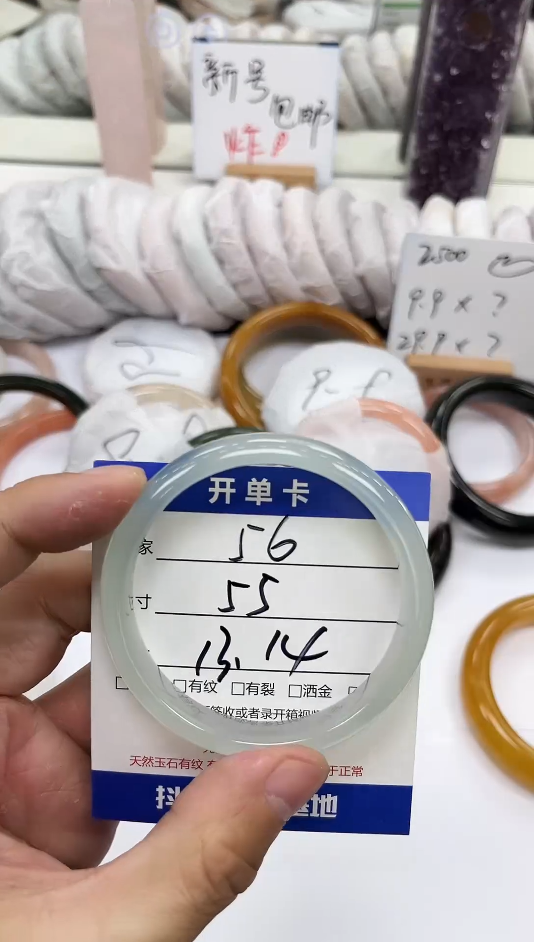 未镶嵌手镯石英质玉56-55