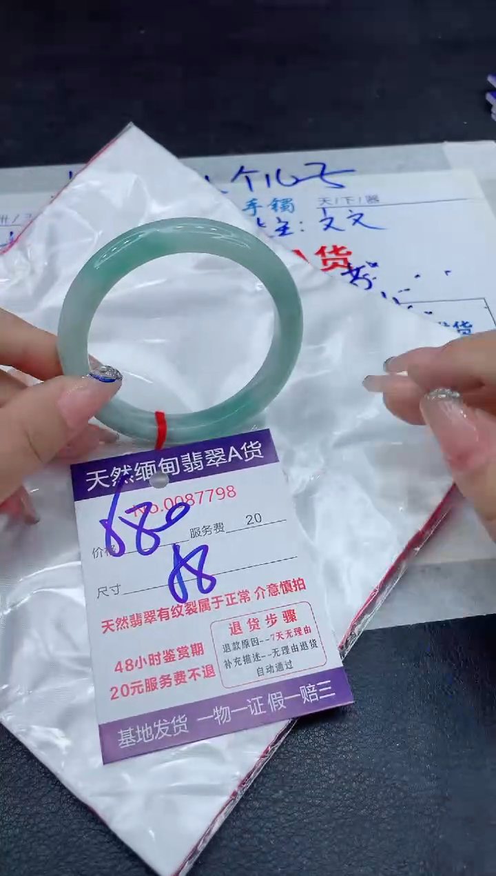 【闪购商品】翡翠手镯未镶嵌88888888