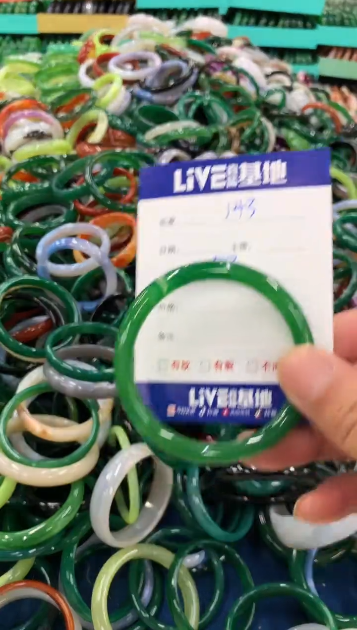 手镯玛瑙/玉髓未镶嵌143