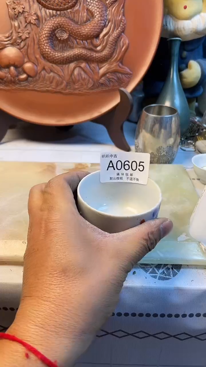 瓷片抖*迷中古回流默认微瑕0605