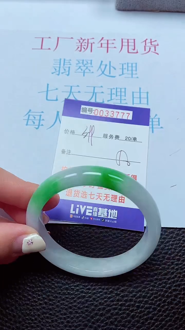 【闪购商品】以实物为准0000033777