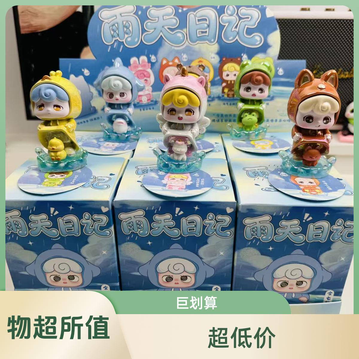 雨天日记电镀创意摆件可爱网红车载治愈系