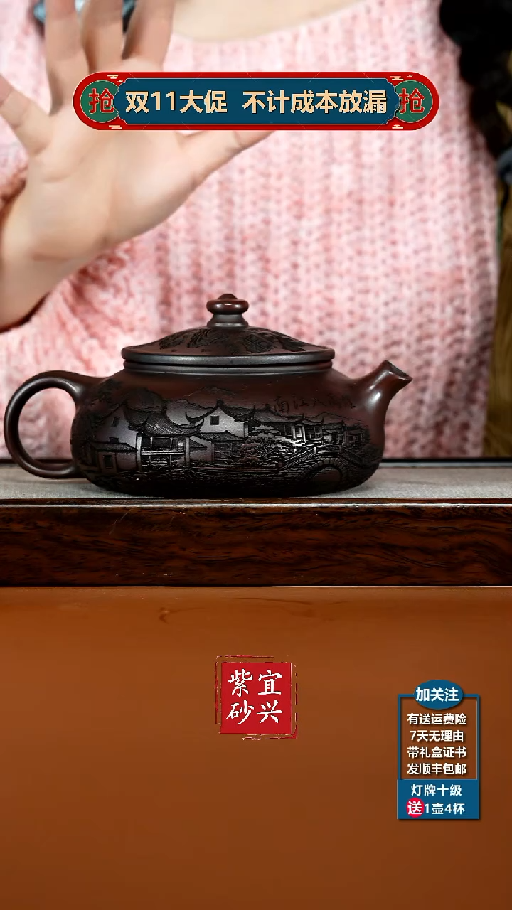 茶壶紫砂铁血红砂烟雨入江南大寒江550CC