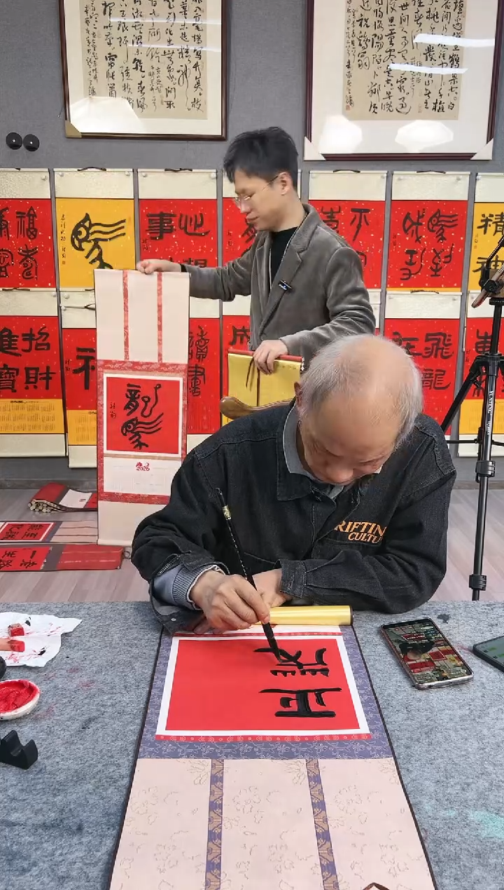 书法我**名叶金福老师手绘2026挂历书法 金文 龙马  小轴