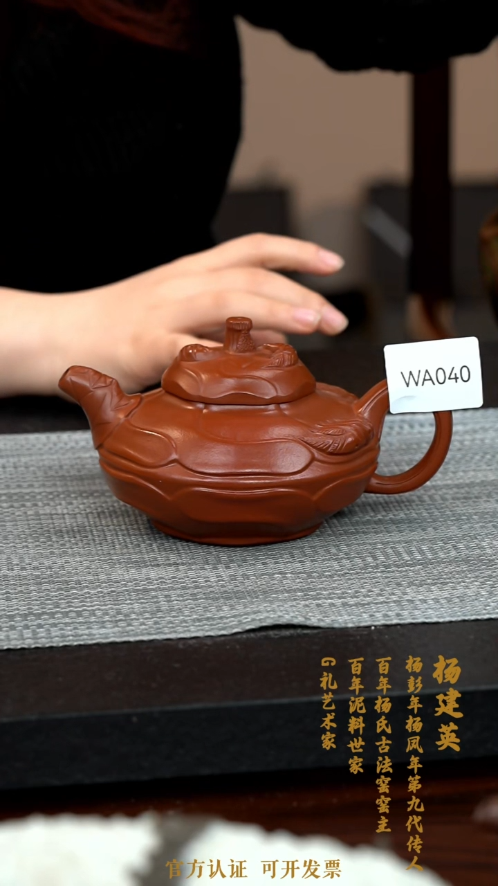 【闪购商品】紫砂茶壶WA040-0127YJY