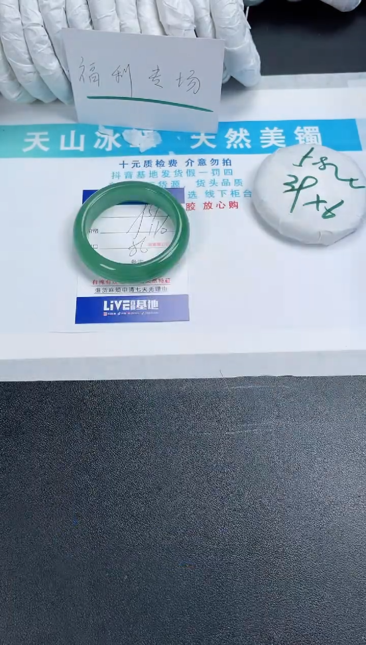 【闪购商品】石英质玉手镯未镶嵌517-56