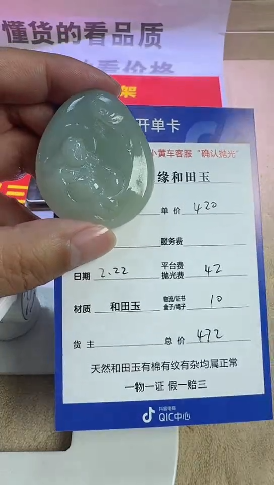 【闪购商品】和田玉挂件未镶嵌7