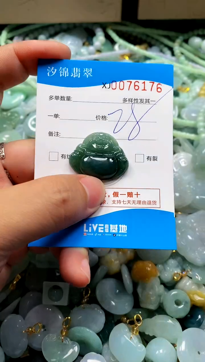 颈饰未镶嵌翡翠闪购商品0076176