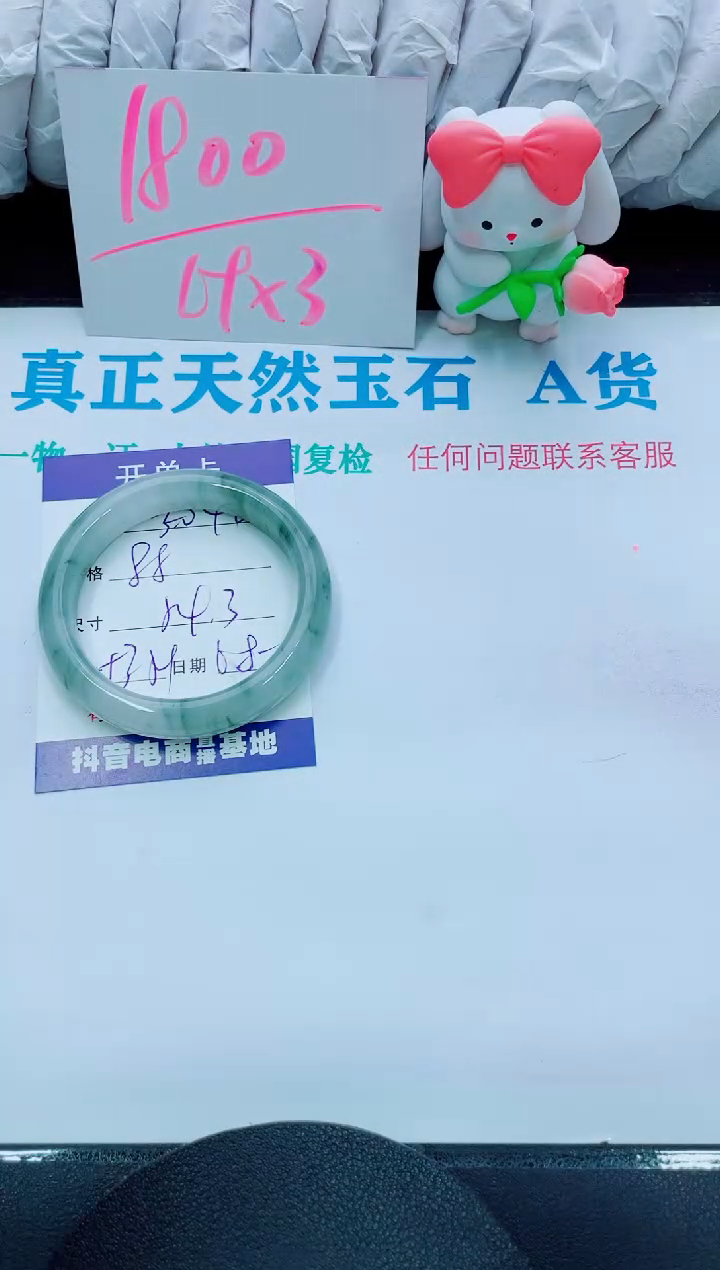 【闪购商品】石英质玉手镯未镶嵌40