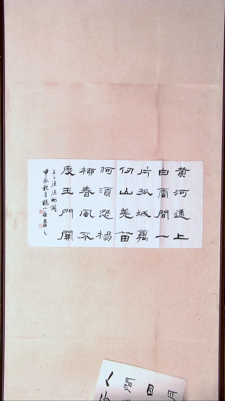 【闪购商品】书法杨小立河南南阳69*34两平尺多字