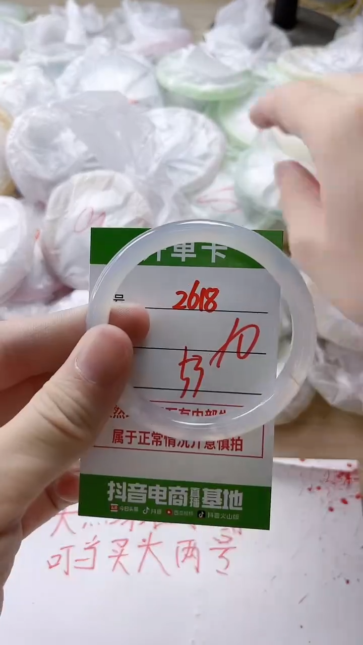 【闪购商品】玛瑙/玉髓手镯未镶嵌2618