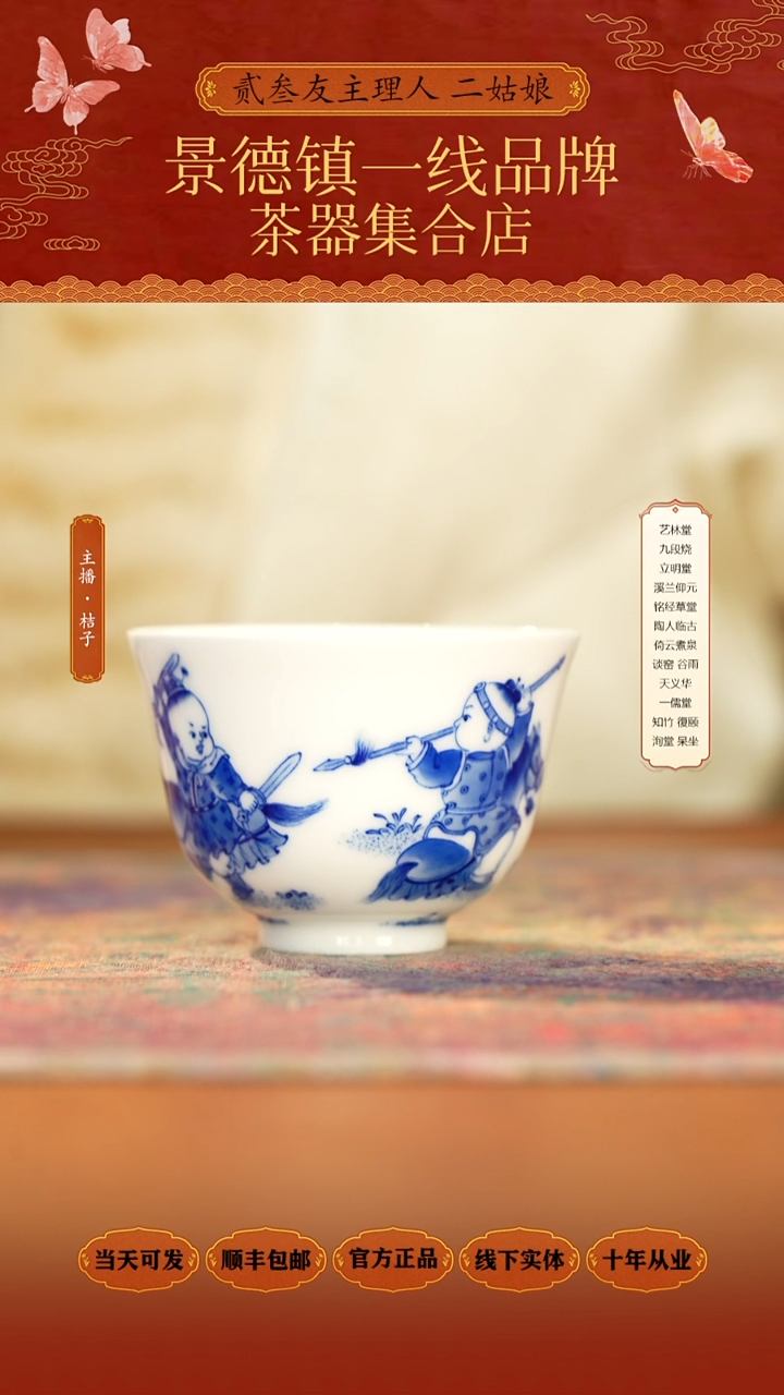 瓷九段烧妙手青花木马嘻戏童子杯之一