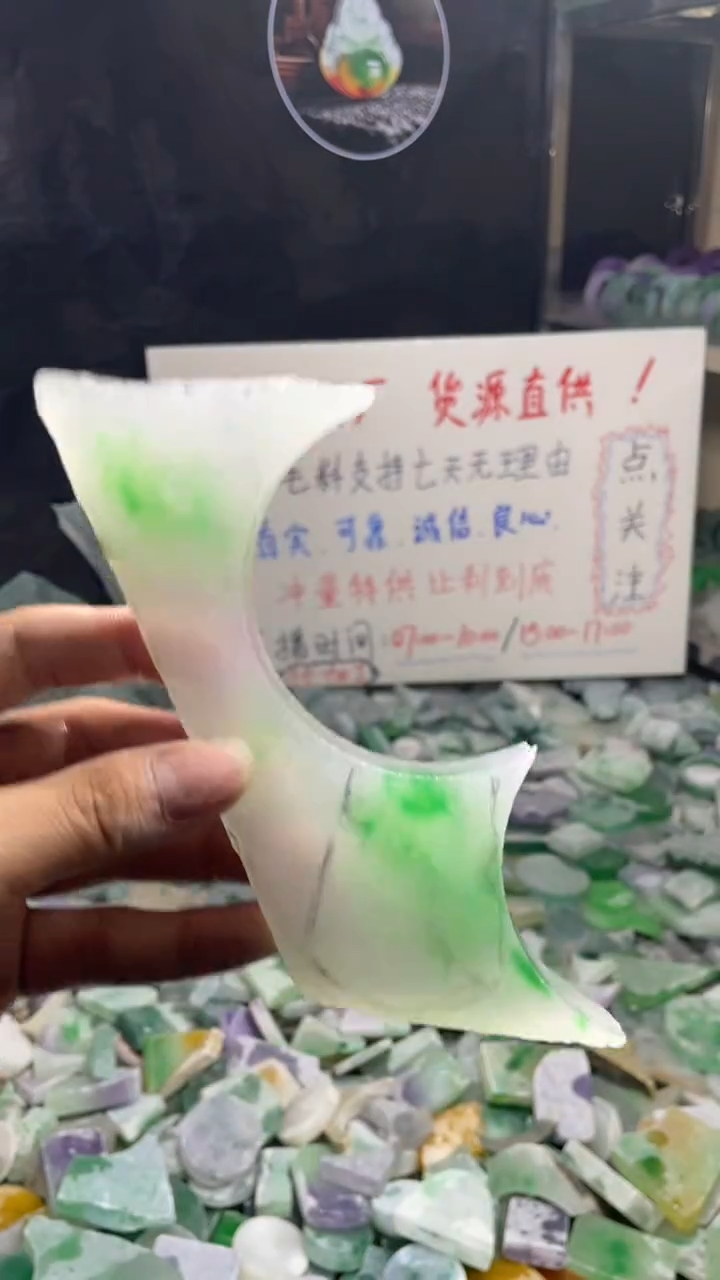 玉冰飘花边角毛坯