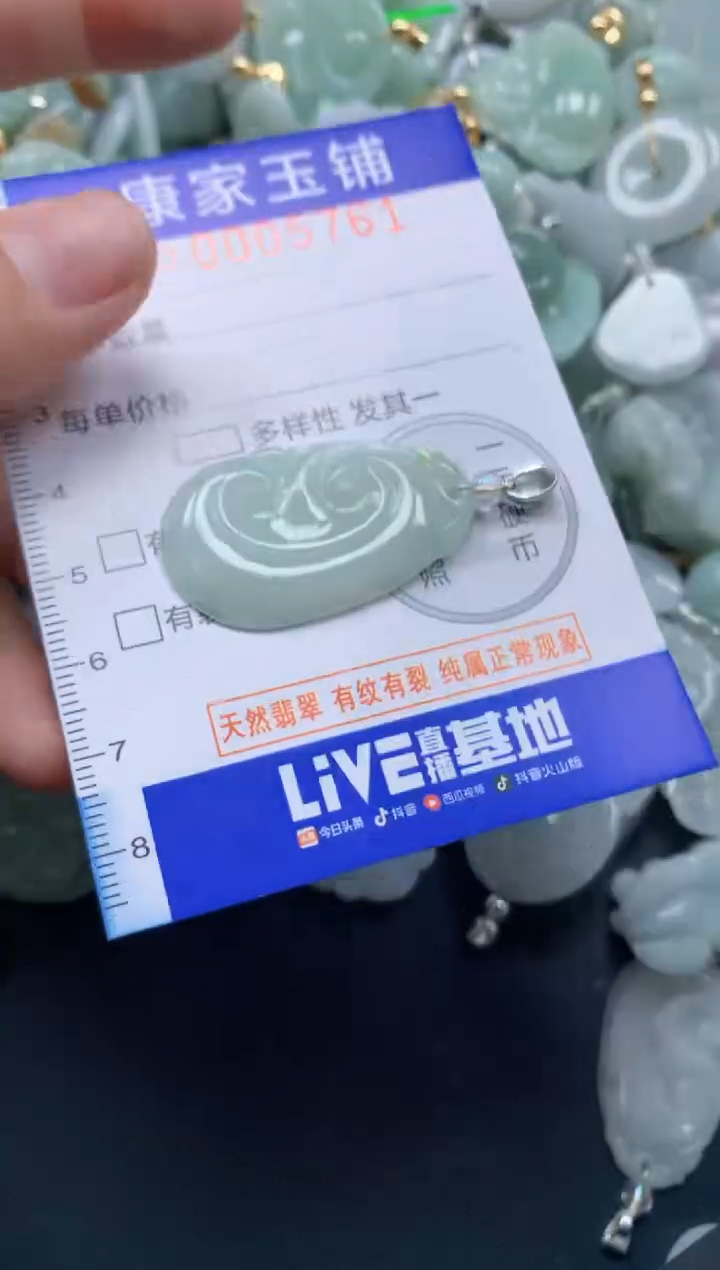 颈饰未镶嵌翡翠5761