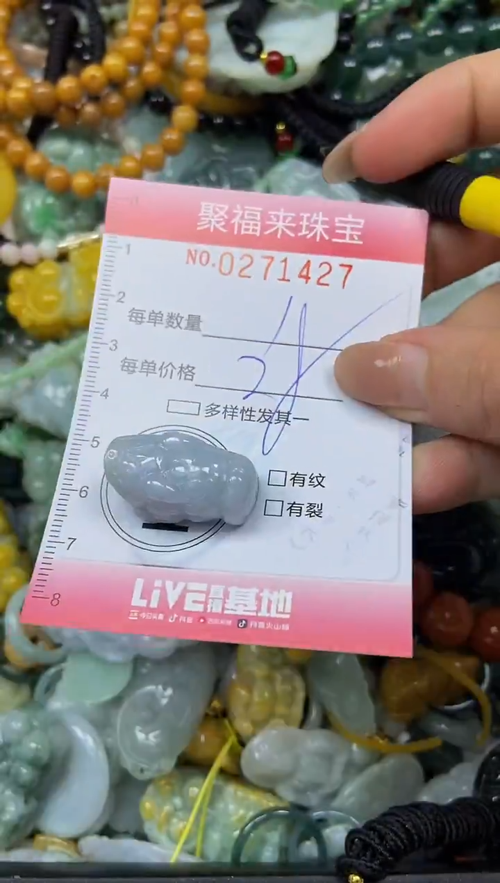 颈饰未镶嵌翡翠闪购0271427