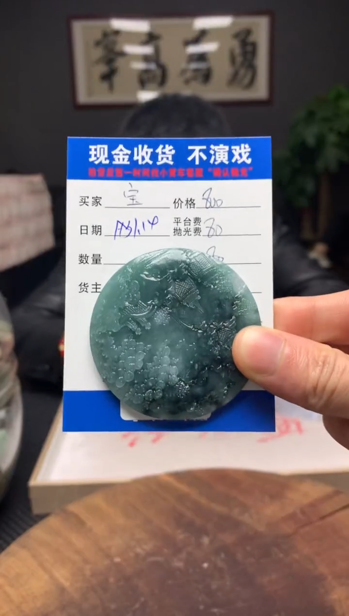 【闪购商品】定制翡翠未镶嵌SYD88953